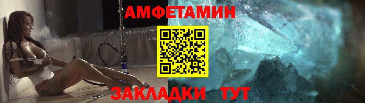 Амфетамин 97% Алушта