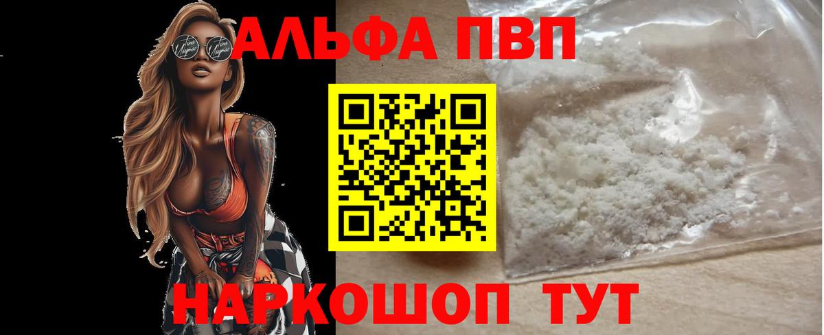 APVP Crystall Алушта