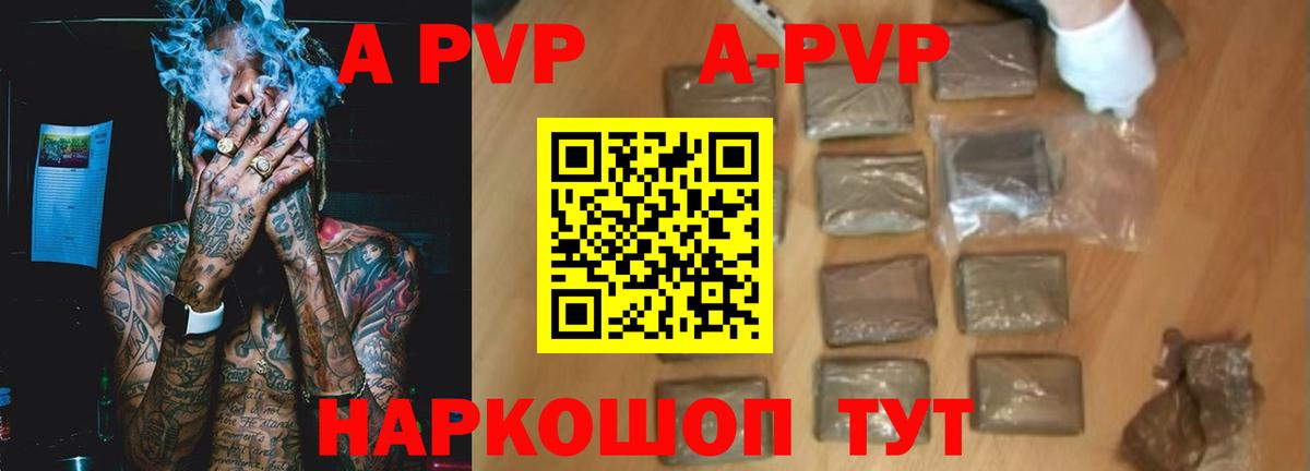 APVP мука  Вход с VPN  APVP Соль  Альфа ПВП СК  Alfa_PVP  Алушта 