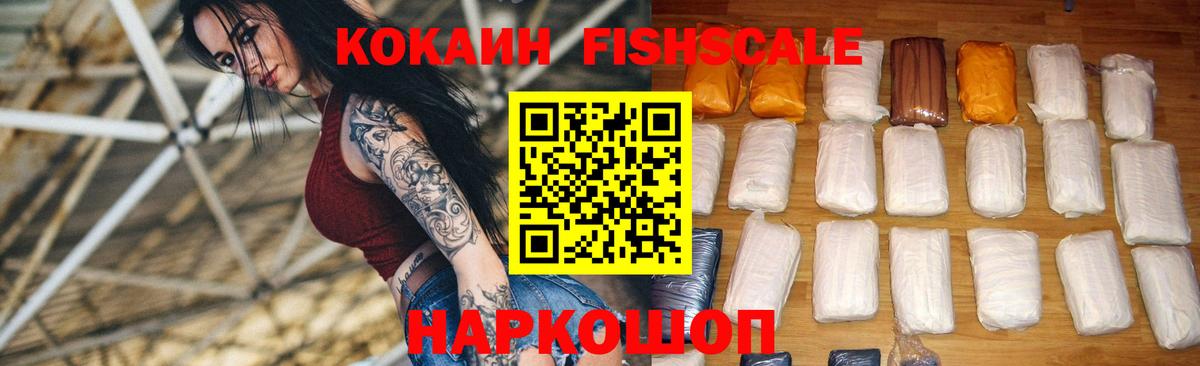 Кокаин Эквадор  COCAIN  Cocaine Колумбийский  Алушта  Вход с VPN 