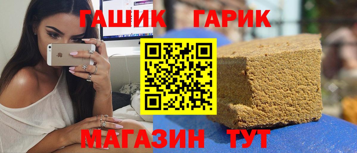Гашиш гарик  Вход с VPN  Алушта  Гашиш Ice-O-Lator 