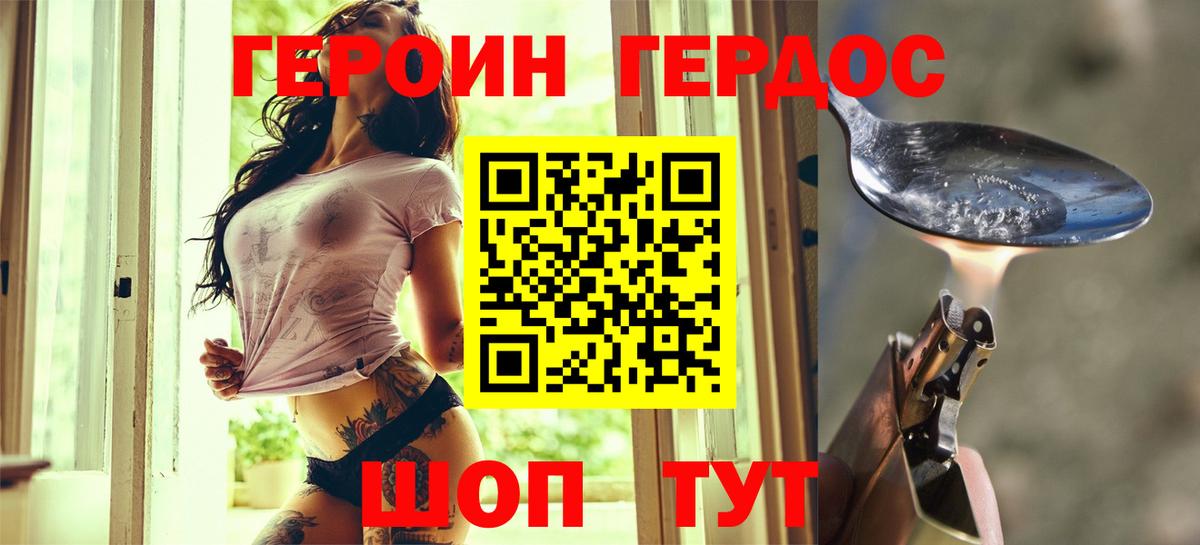 Алушта  Героин белый  Вход с VPN 