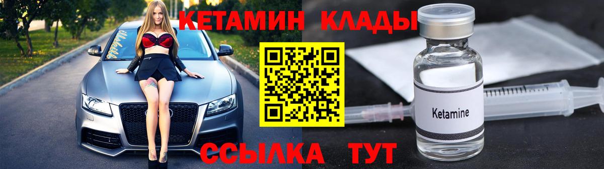 КЕТАМИН ketamine Алушта
