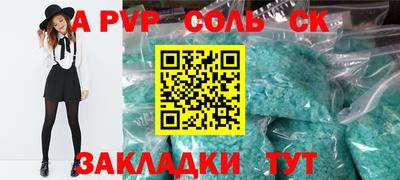 альфа пвп VHQ Моздок