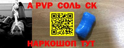 альфа пвп VHQ Моздок