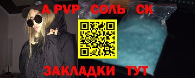альфа пвп VHQ Моздок