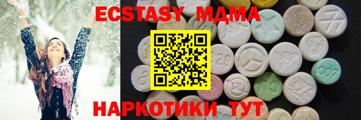 Алушта  MDMA молли  MDMA  МДМА кристаллы  Вход с VPN 