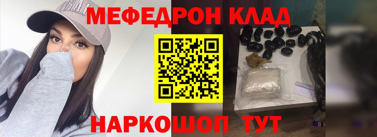 Мефедрон мяу мяу  МЯУ-МЯУ  Вход с VPN  Алушта  Меф VHQ 