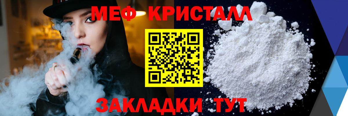 Меф  Алушта