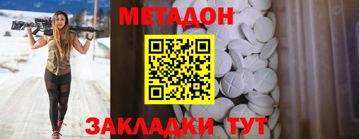   ТОР  Вход с VPN  Алушта  МЕТАДОН мёд 