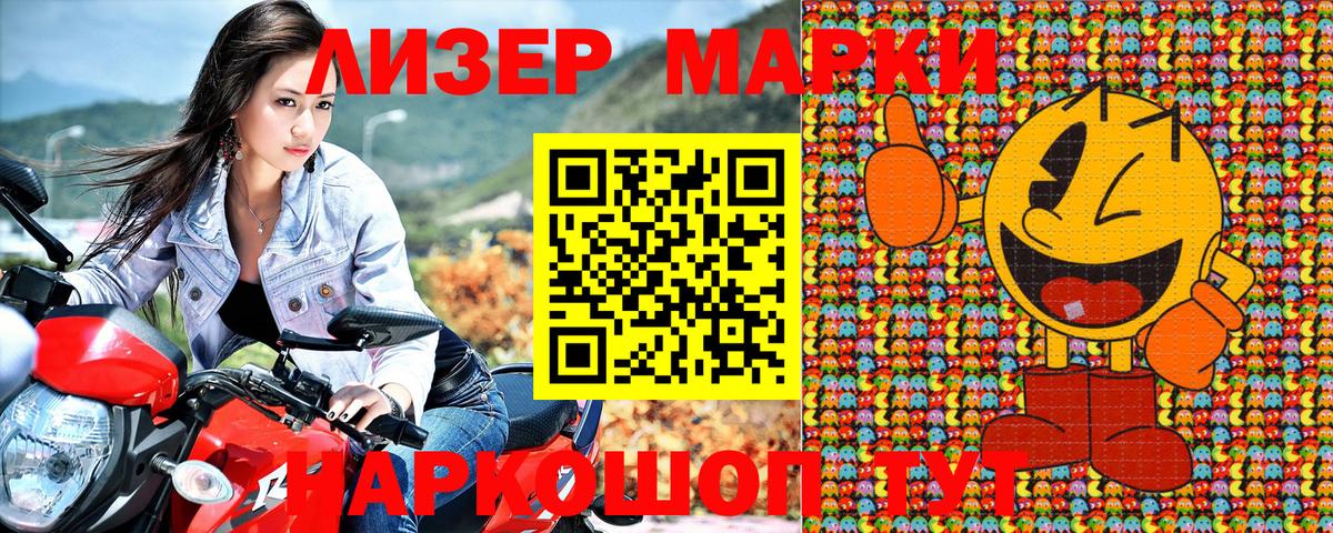 Марки 25I-NBOMe 1,8мг Алушта