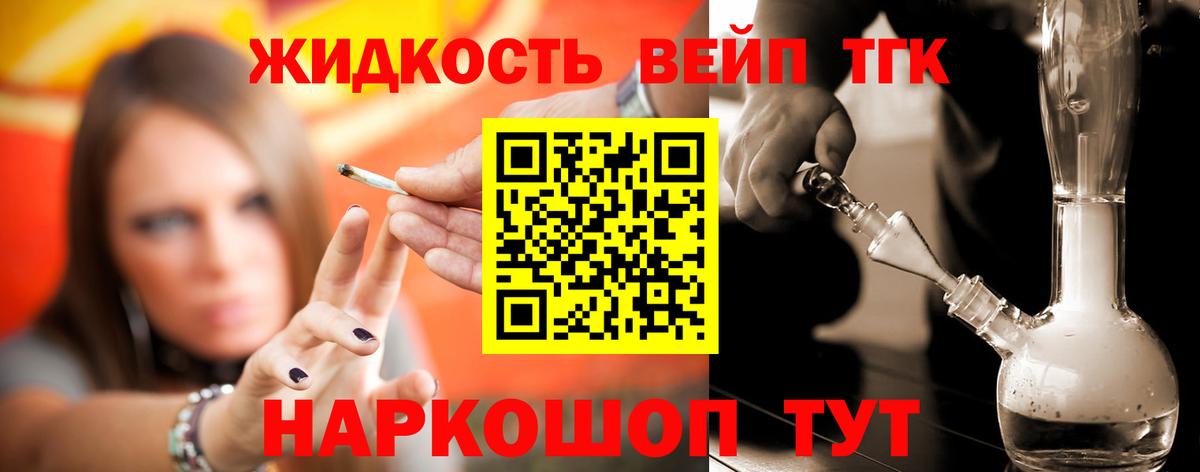 Алушта  гидра зеркало  Вход с VPN  ТГК вейп с тгк  ТГК THC oil 