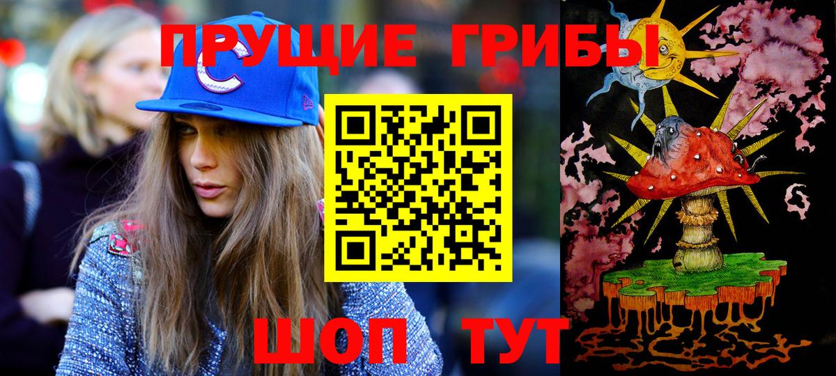 Псилоцибиновые грибы Magic Shrooms  Вход с VPN  Галлюциногенные грибы мухоморы  Алушта 